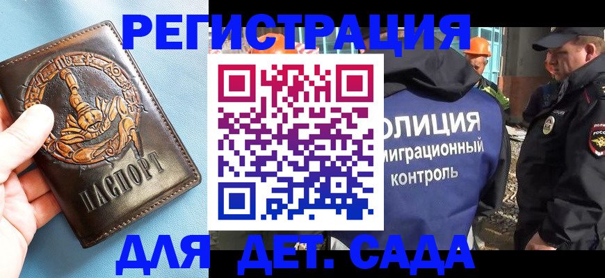 прописка в квартире в Звенигово