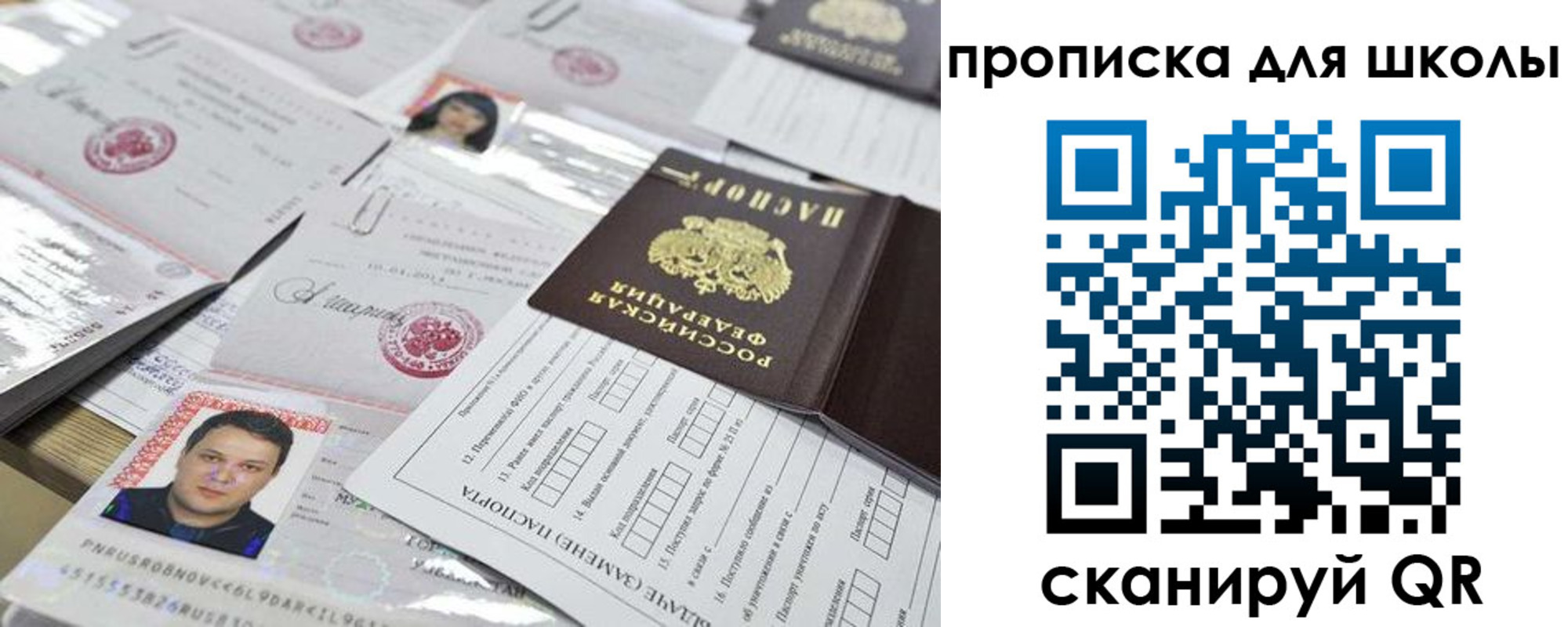 прописка для кредита в Звенигово