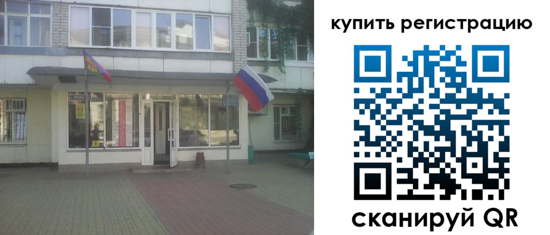 временная регистрация законно в Звенигово