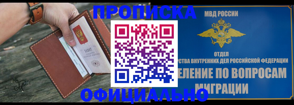 временная регистрация 2025 в Звенигово