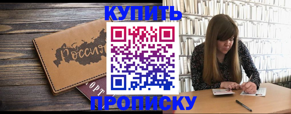 где прописаться в Звенигово