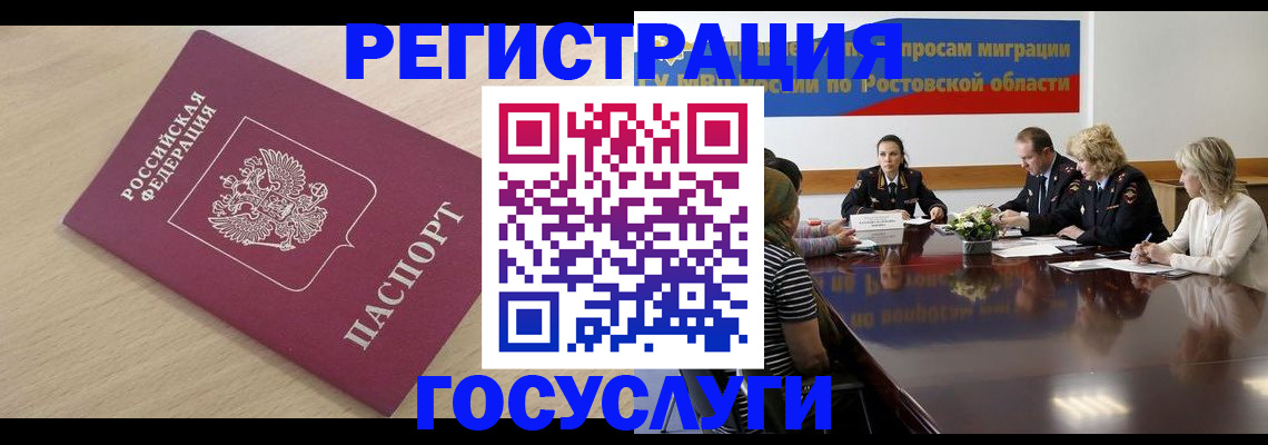 купить прописку в Звенигово